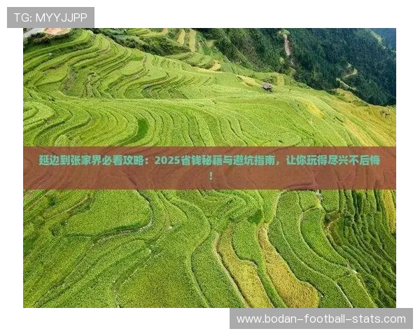 足彩高频玩法避坑指南防骗又极速提现